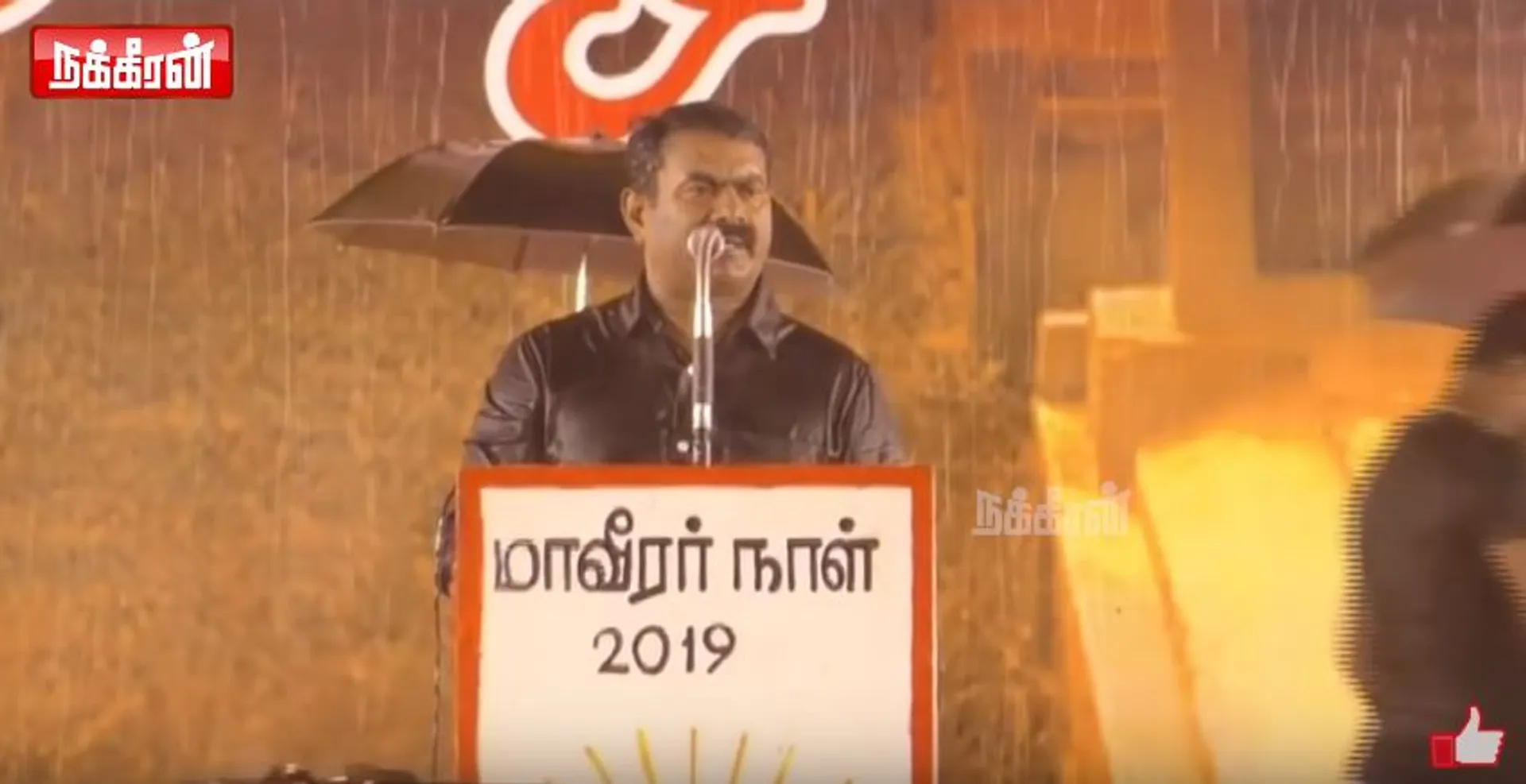 Seeman 