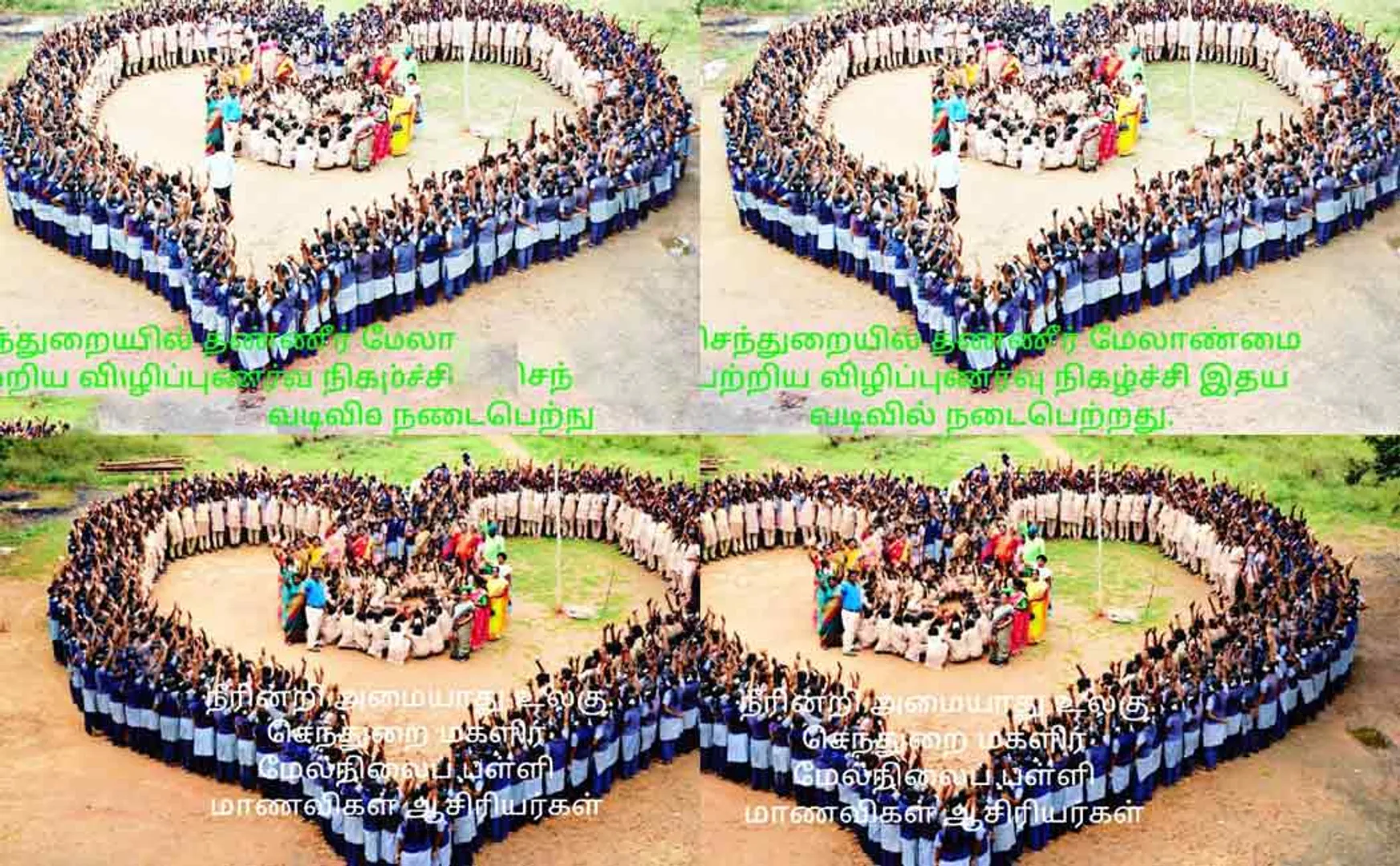 ariyalur district senthurai govt girls higher secondary school students record 