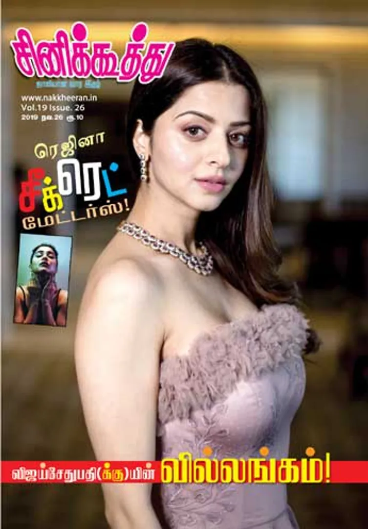 /idhalgal/cinikkuttu/cinekuthoo-26112019