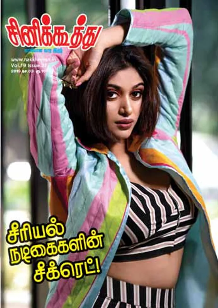 /idhalgal/cinikkuttu/cinikuthoo-03122019