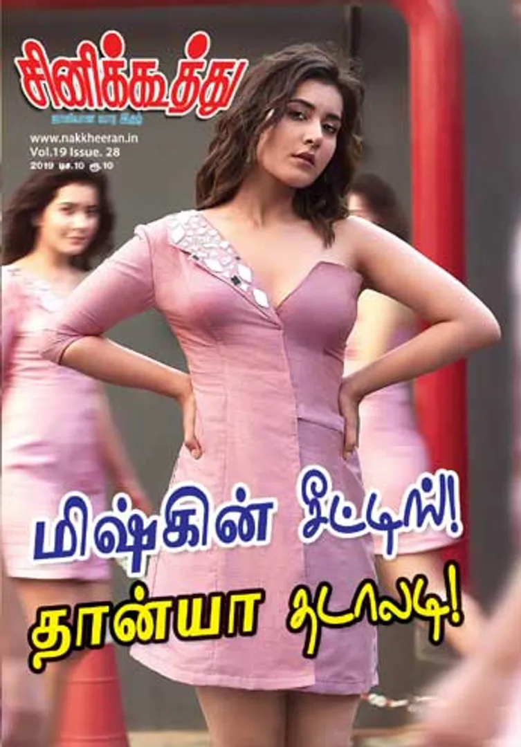 /idhalgal/cinikkuttu/cinekuthoo-10122019