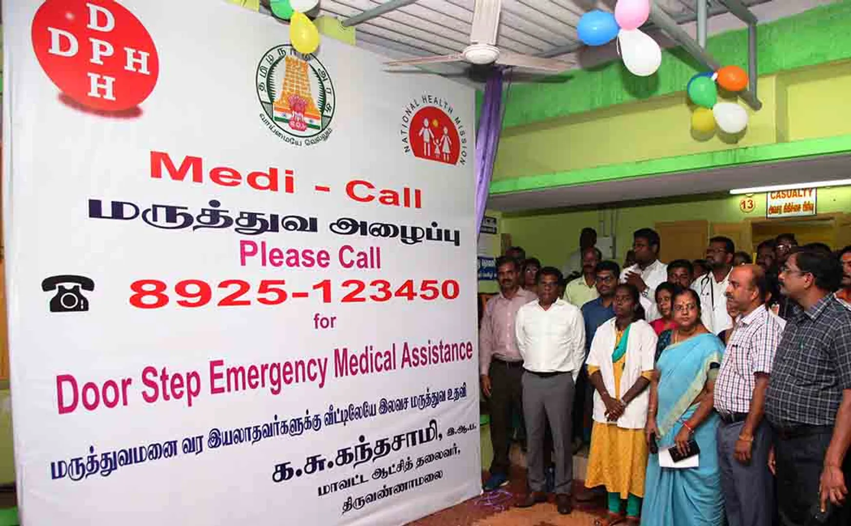 patient once call govt doctors arrive home free service start tiruvannamalai 