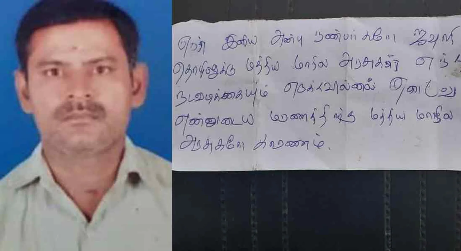 bad incident in erode... police investigation  