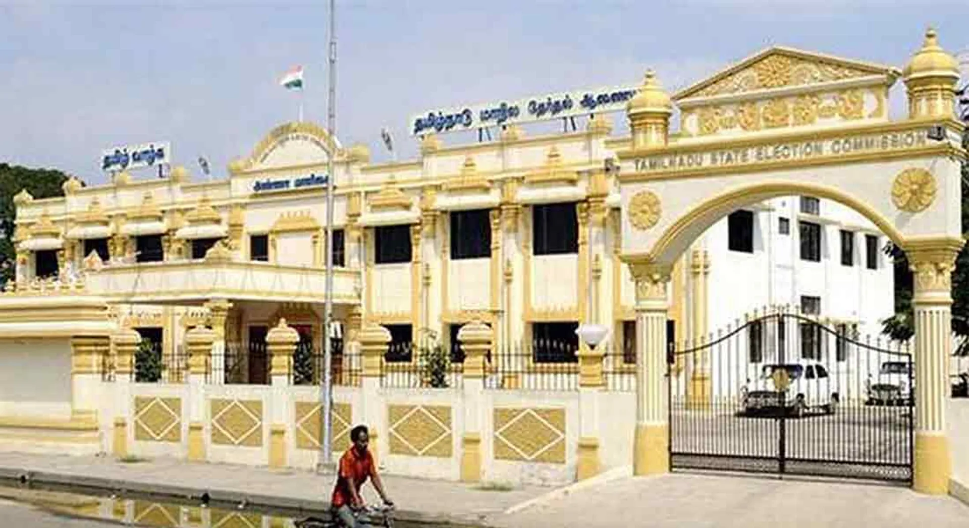 State Election Commission 