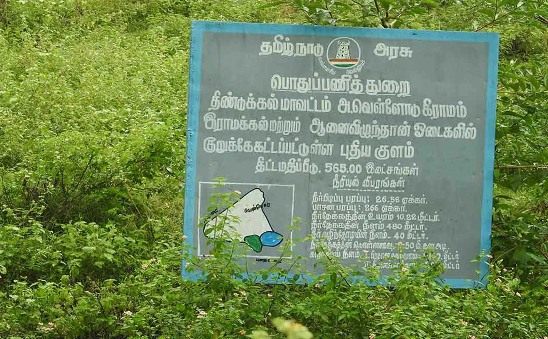 dmk party  Officials who have forgotten the reservoir dindigul district farmers 