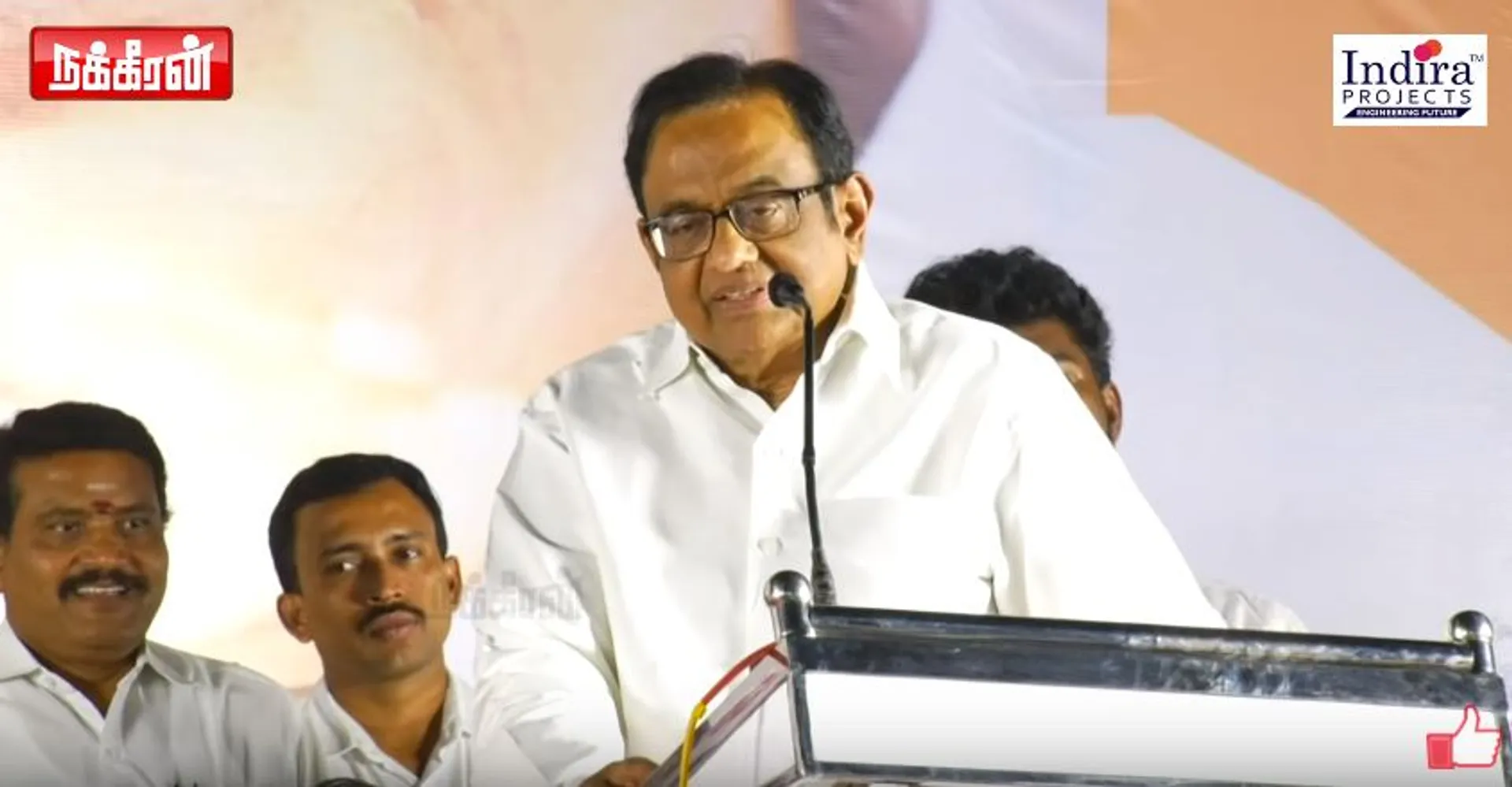 P Chidambaram