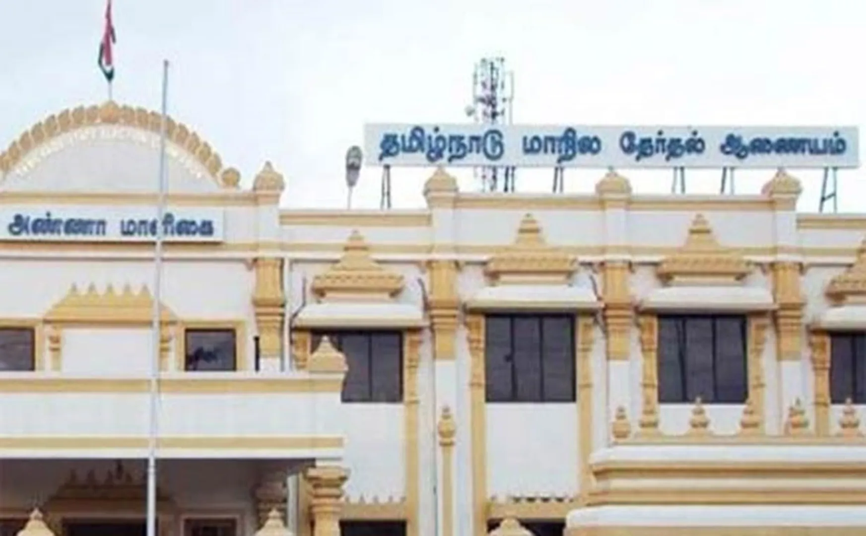 ElectionCommission -LocalBodyElection