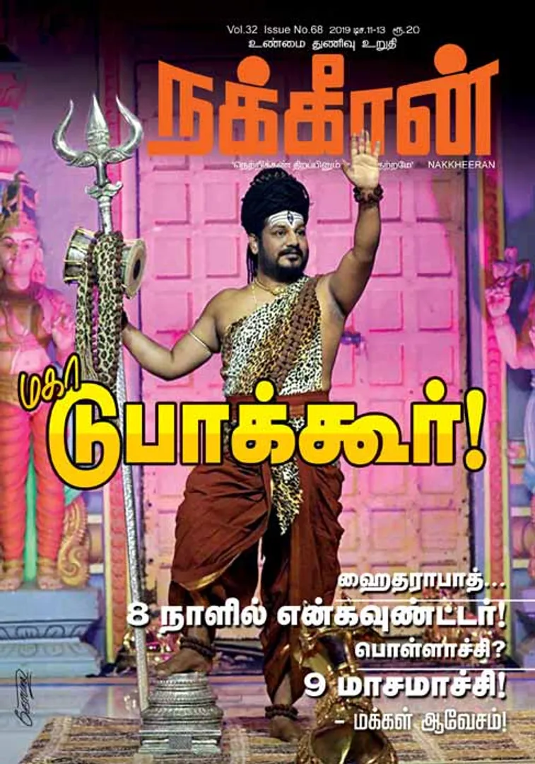 நக்கீரன் 11-12-2019