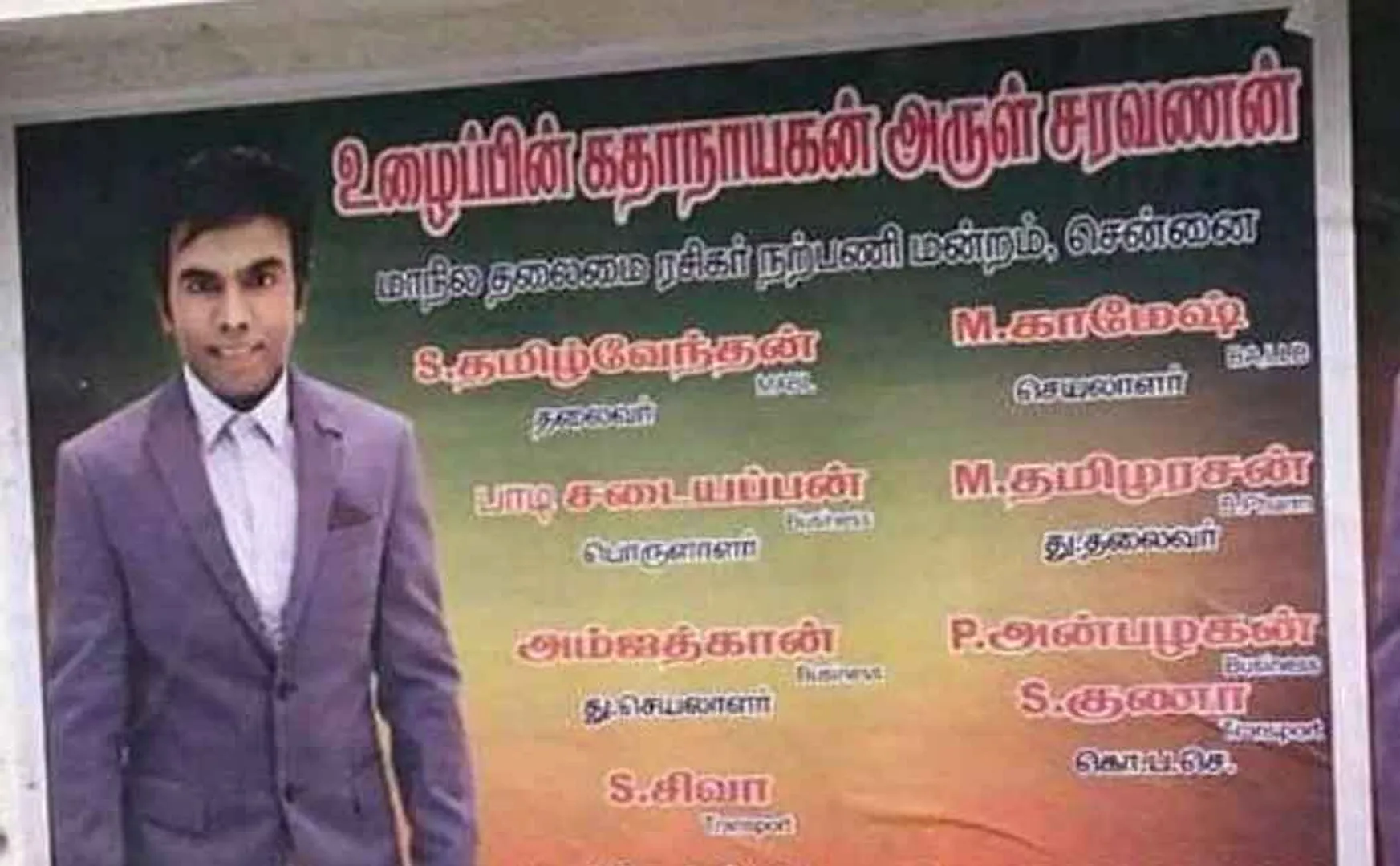 arul saravanan