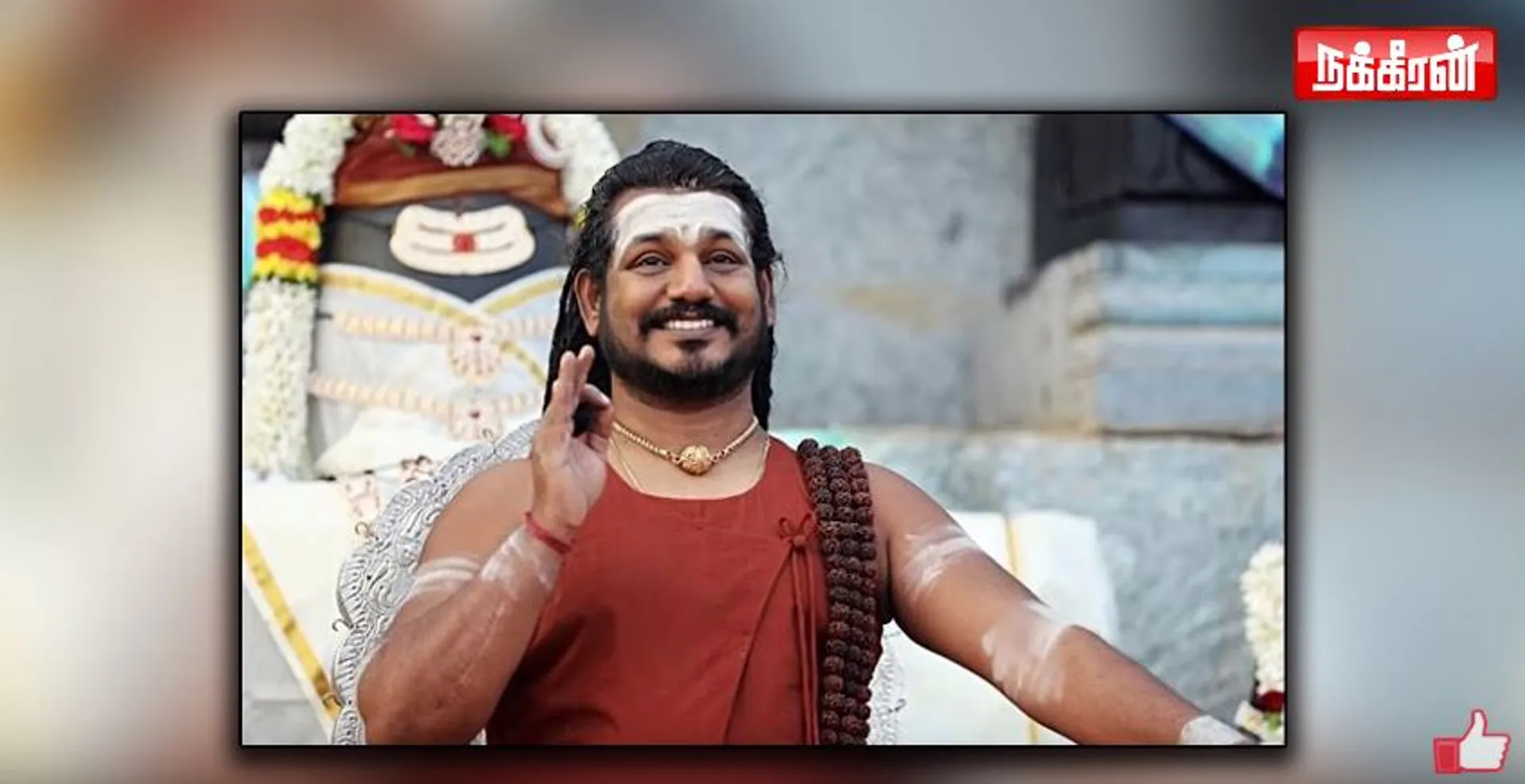 Nithyananda