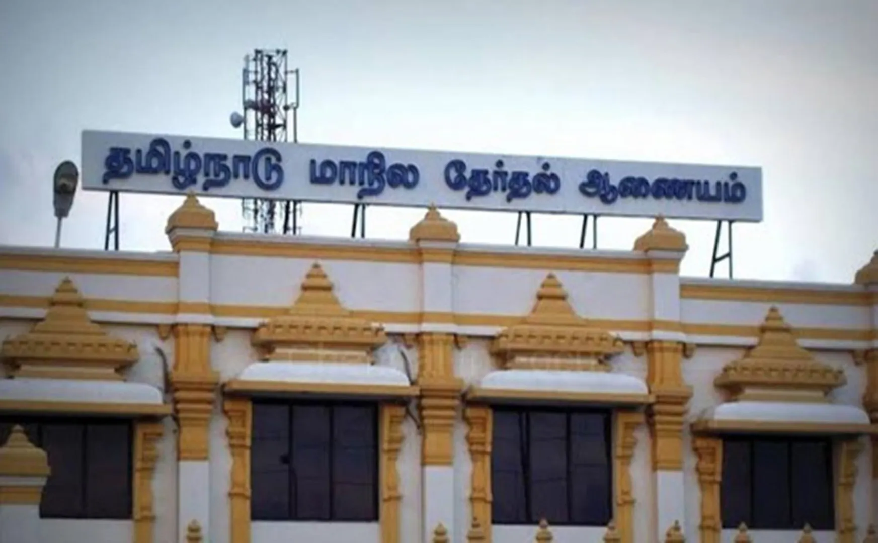  local body election-State Election Commission