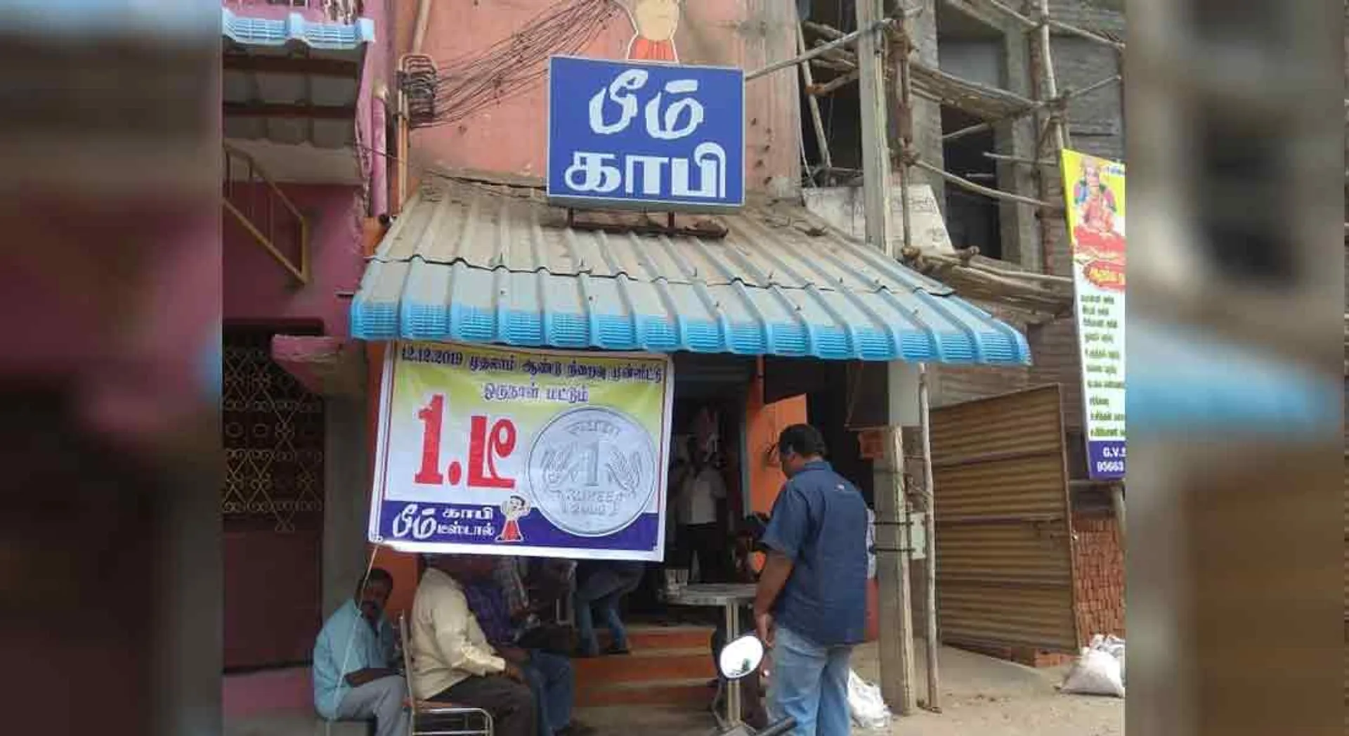  1 tea for 1 rupee .... people watching with wonder!
