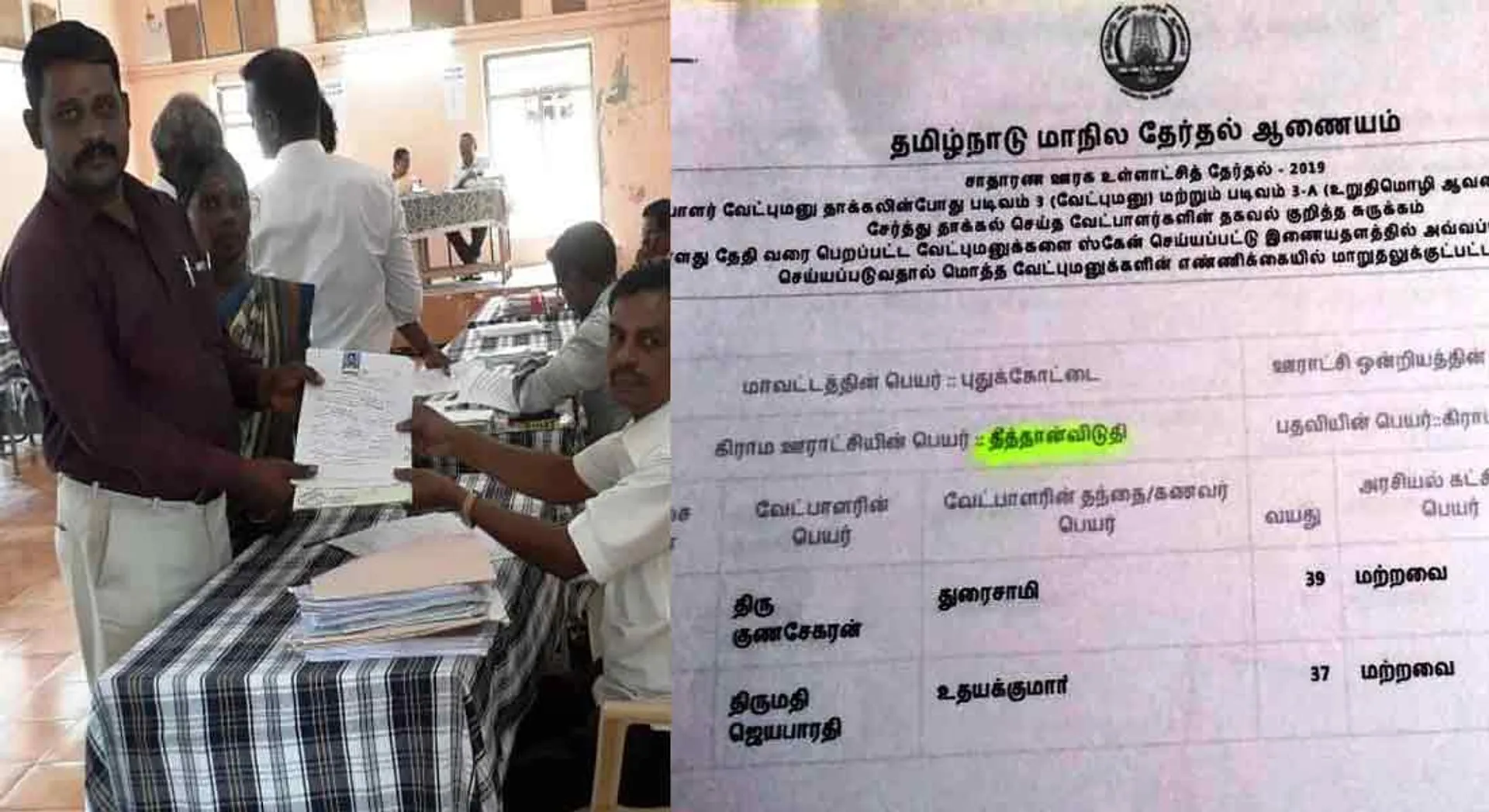 New tactics in Election Commission to reject writer's nomination .. !!