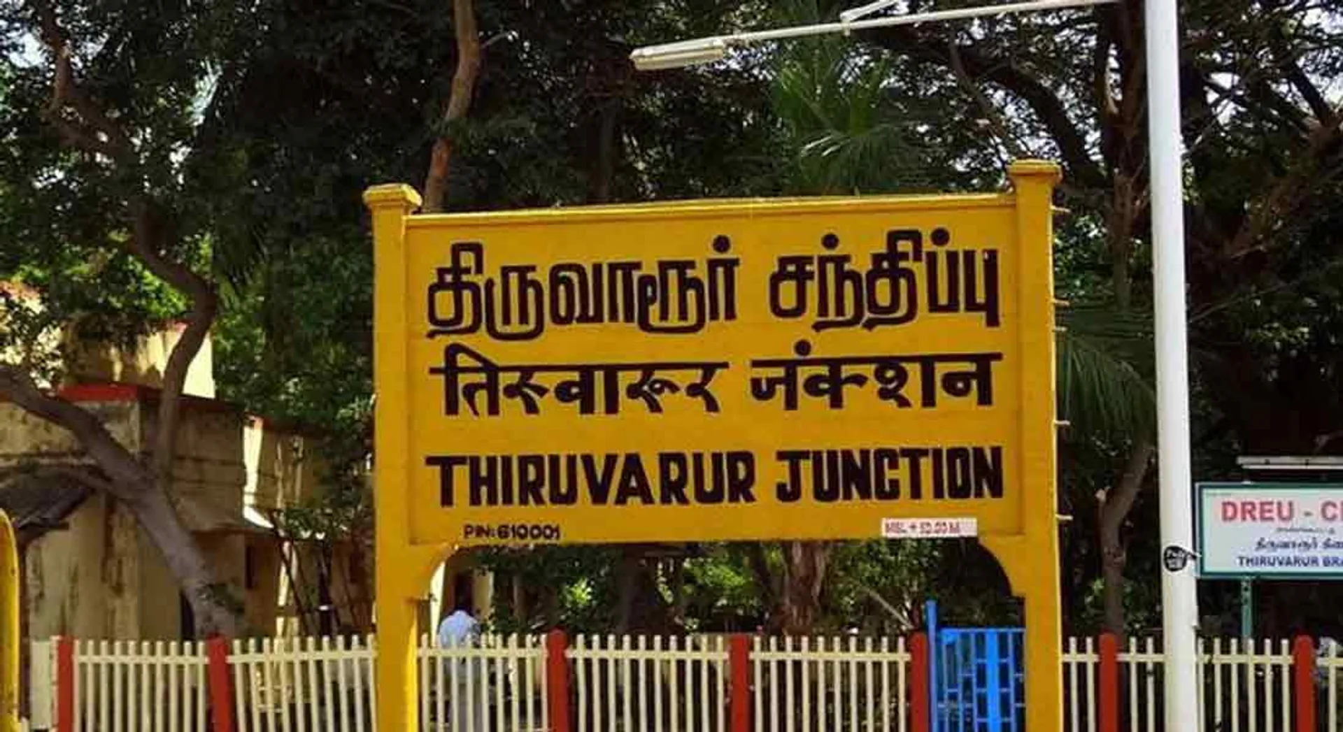 Breaking the lock of the council hall and tearing down candidates forms; Thiruvarur