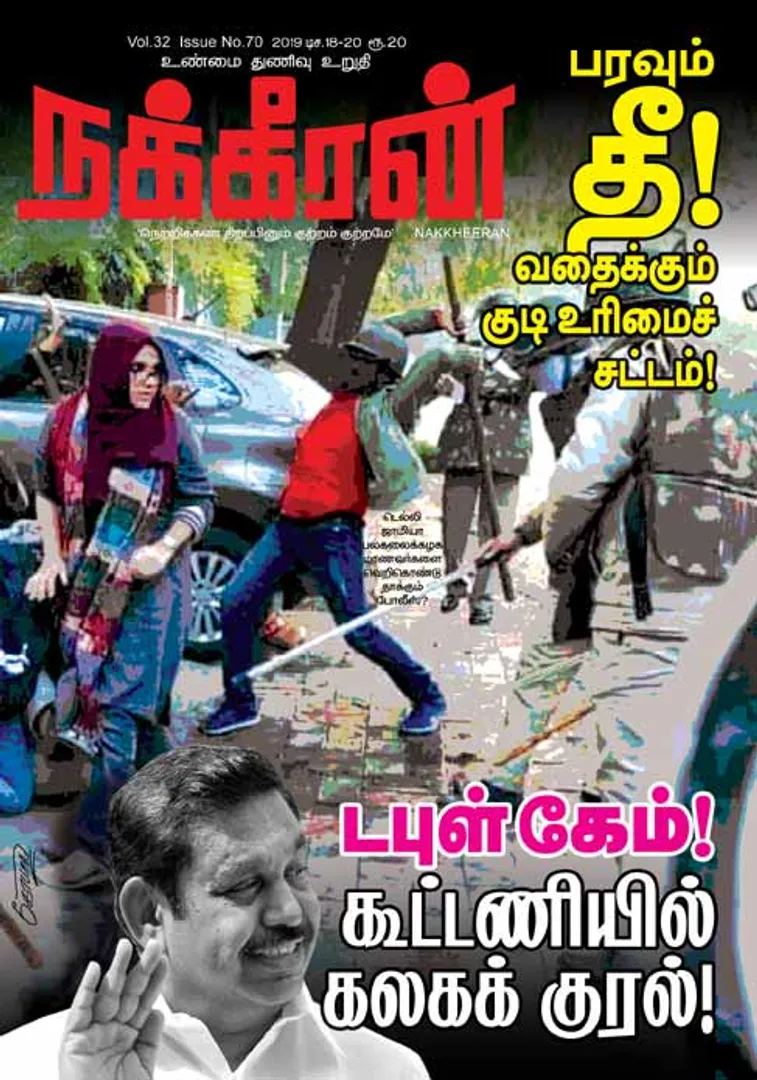 Nakkheeran 18-12-2019
