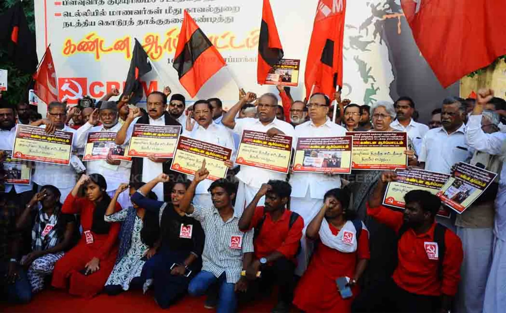 citizenship amendment bill 2019 chennai chepauk oppose parties leaders speech 