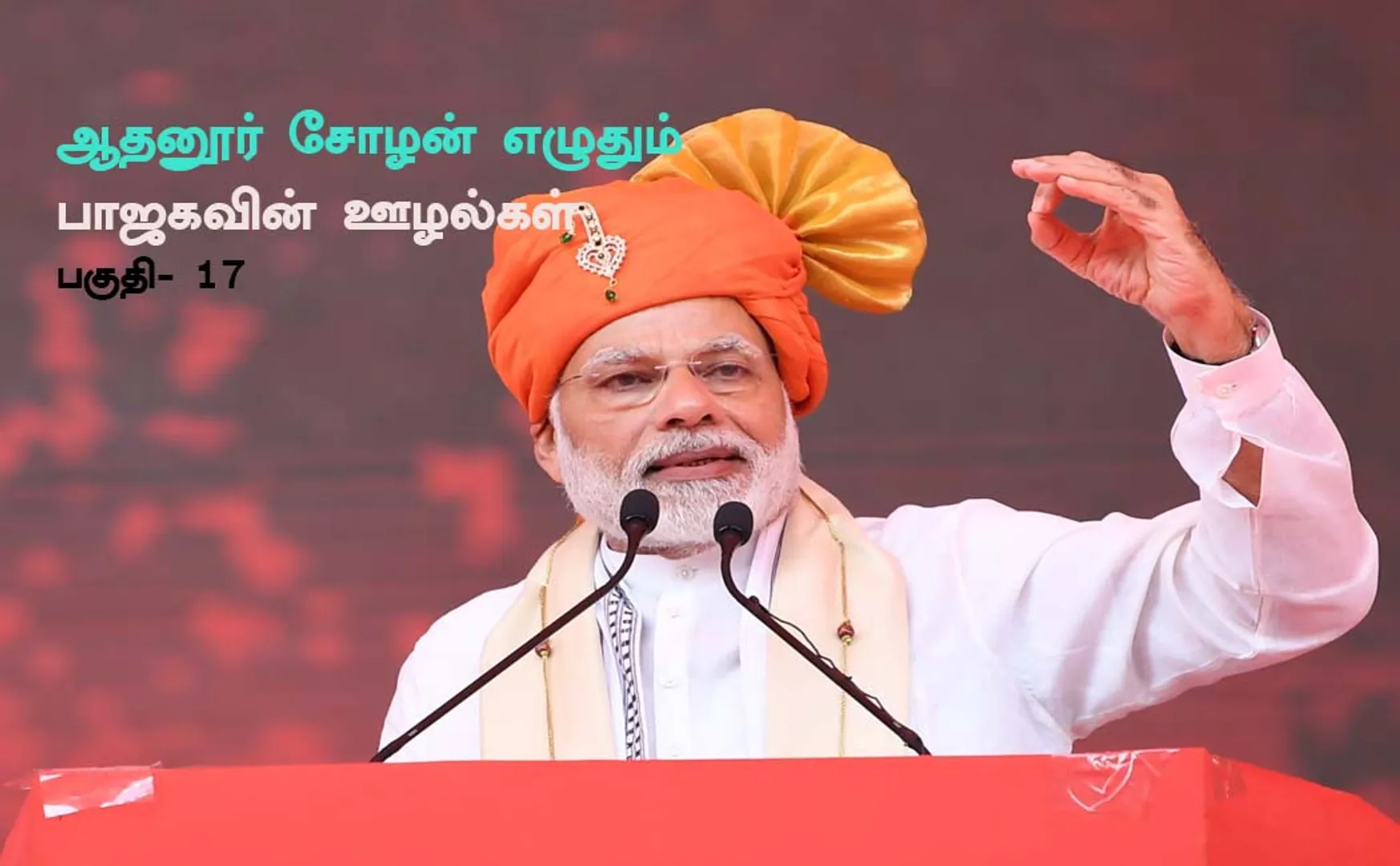 BJP  SCAM A TO Z PART 17 