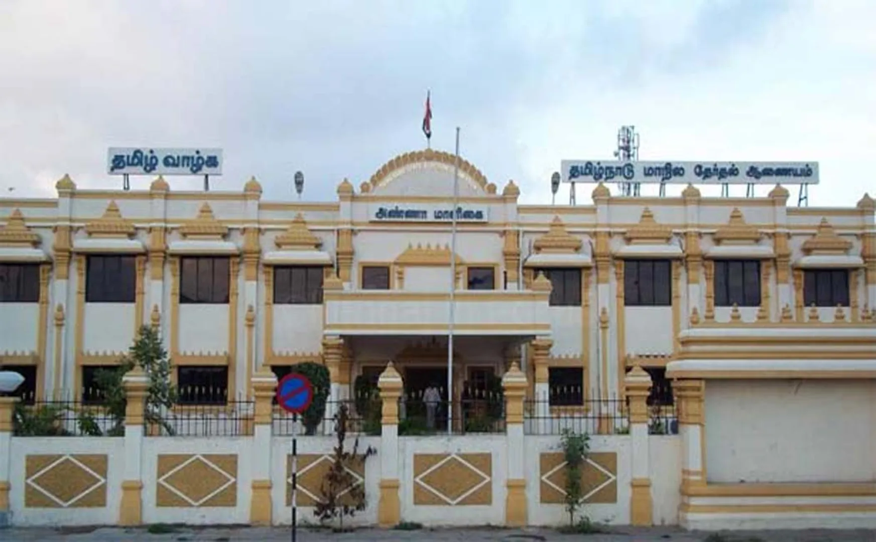TAMILNADU LOCAL BODY ELECTION QUOTA STATE ELECTION COMMISSION ANNOUNCED 