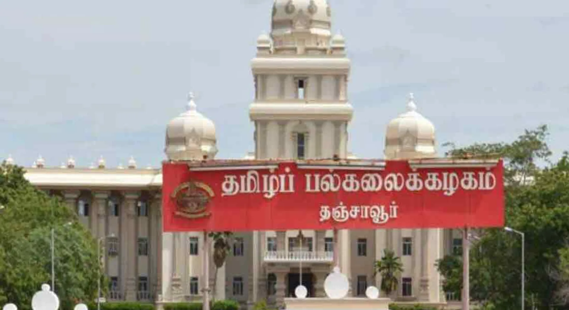 Court cancels appointment of Tanjore Tamil University Vice Chancellor