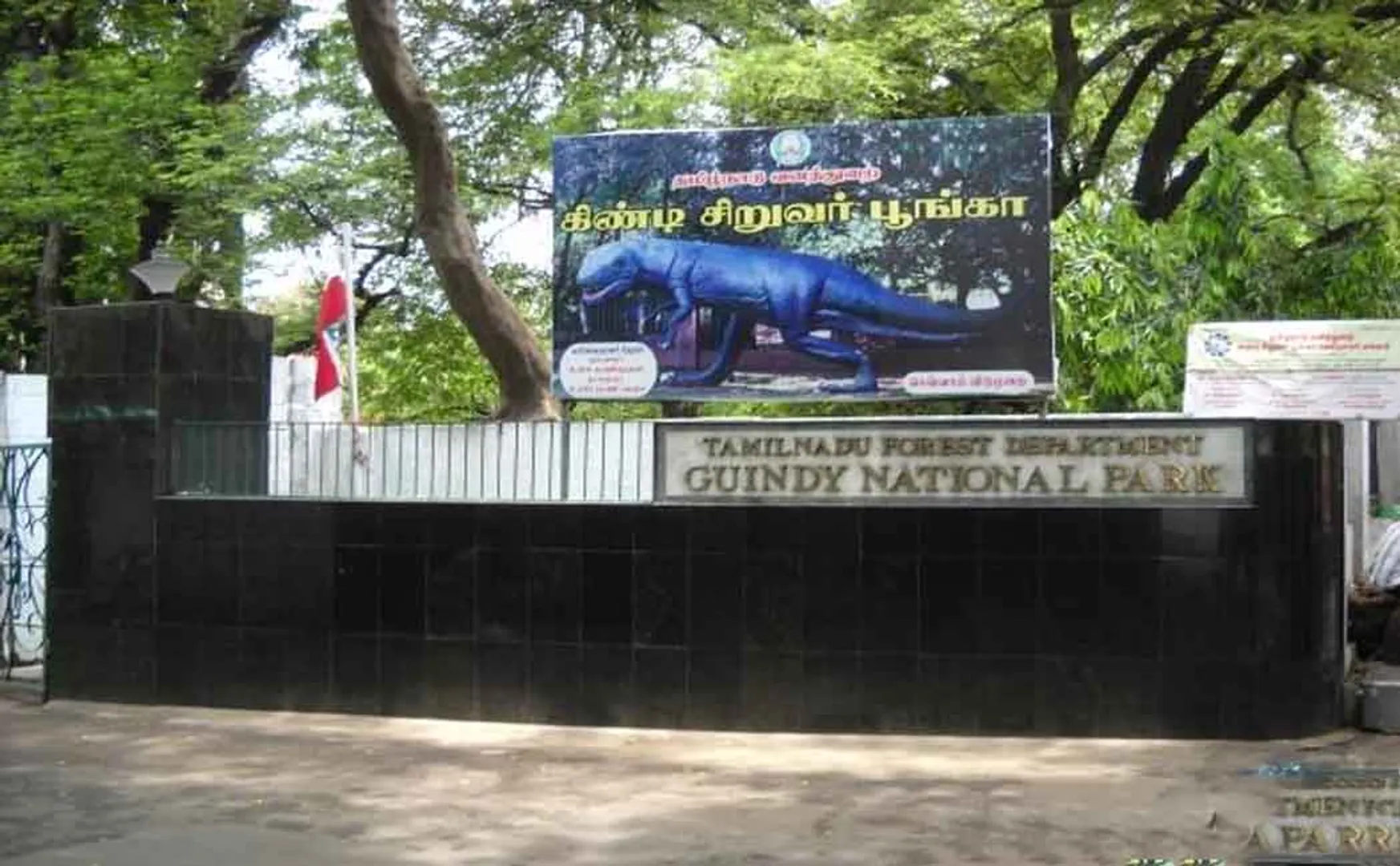 chennai guindy park visit ticket price raised tn govt 
