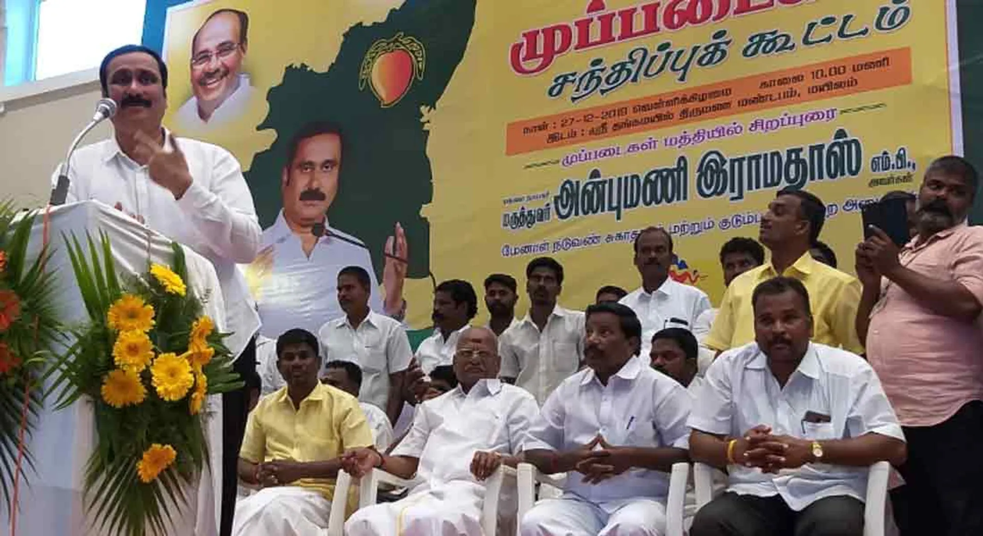 PMK ANBUMANI SPEECH 