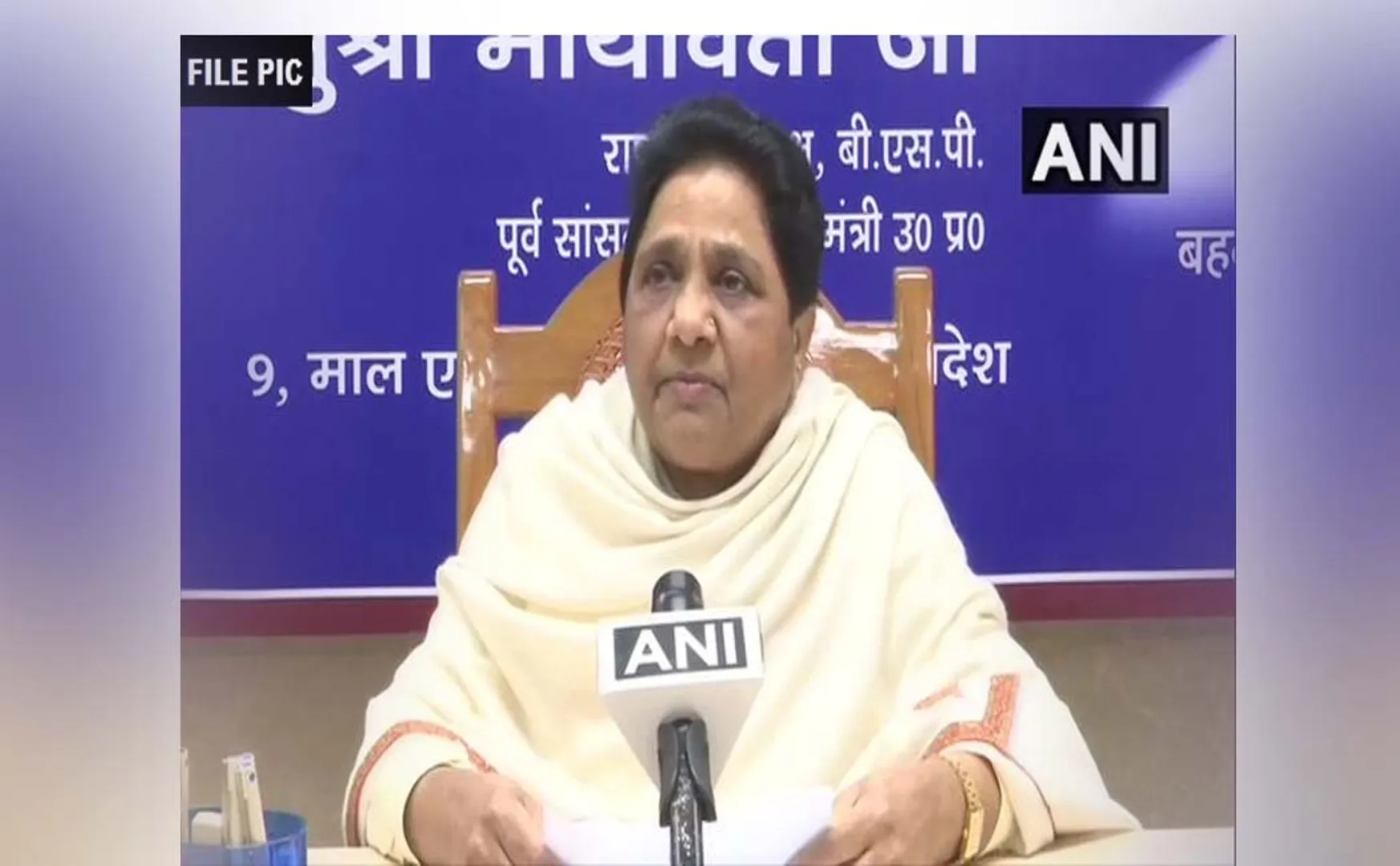 citizenship act  support bsp party mla suspended party leader mayavati announced 