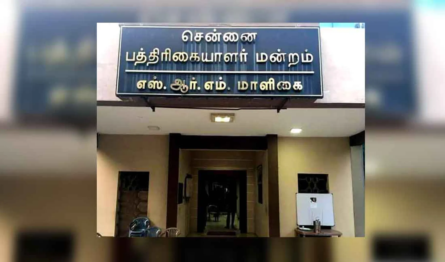 PRESS CLUB