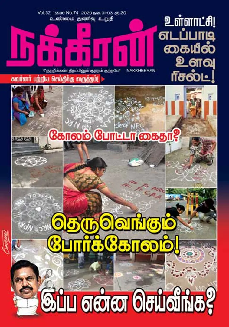 Nakkheeran  01-01-2020