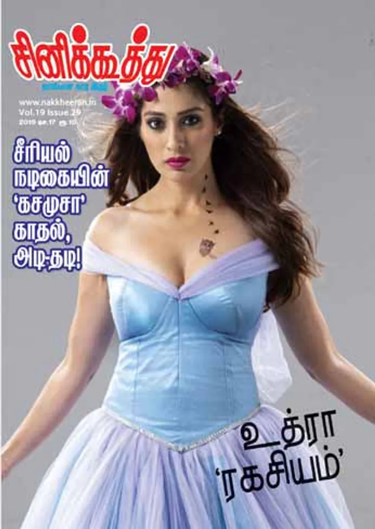 /idhalgal/cinikkuttu/cinekuthoo-17122019
