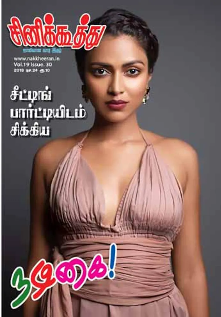 /idhalgal/cinikkuttu/cinikuthoo-24122019