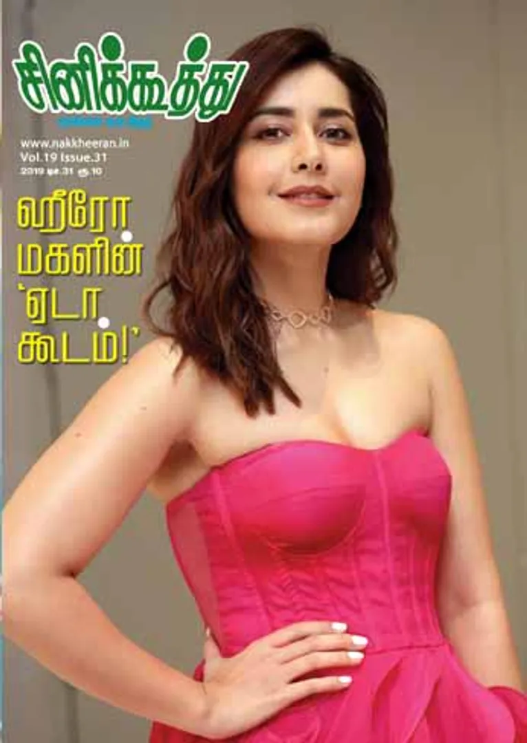 /idhalgal/cinikkuttu/cinekuthoo-31122019