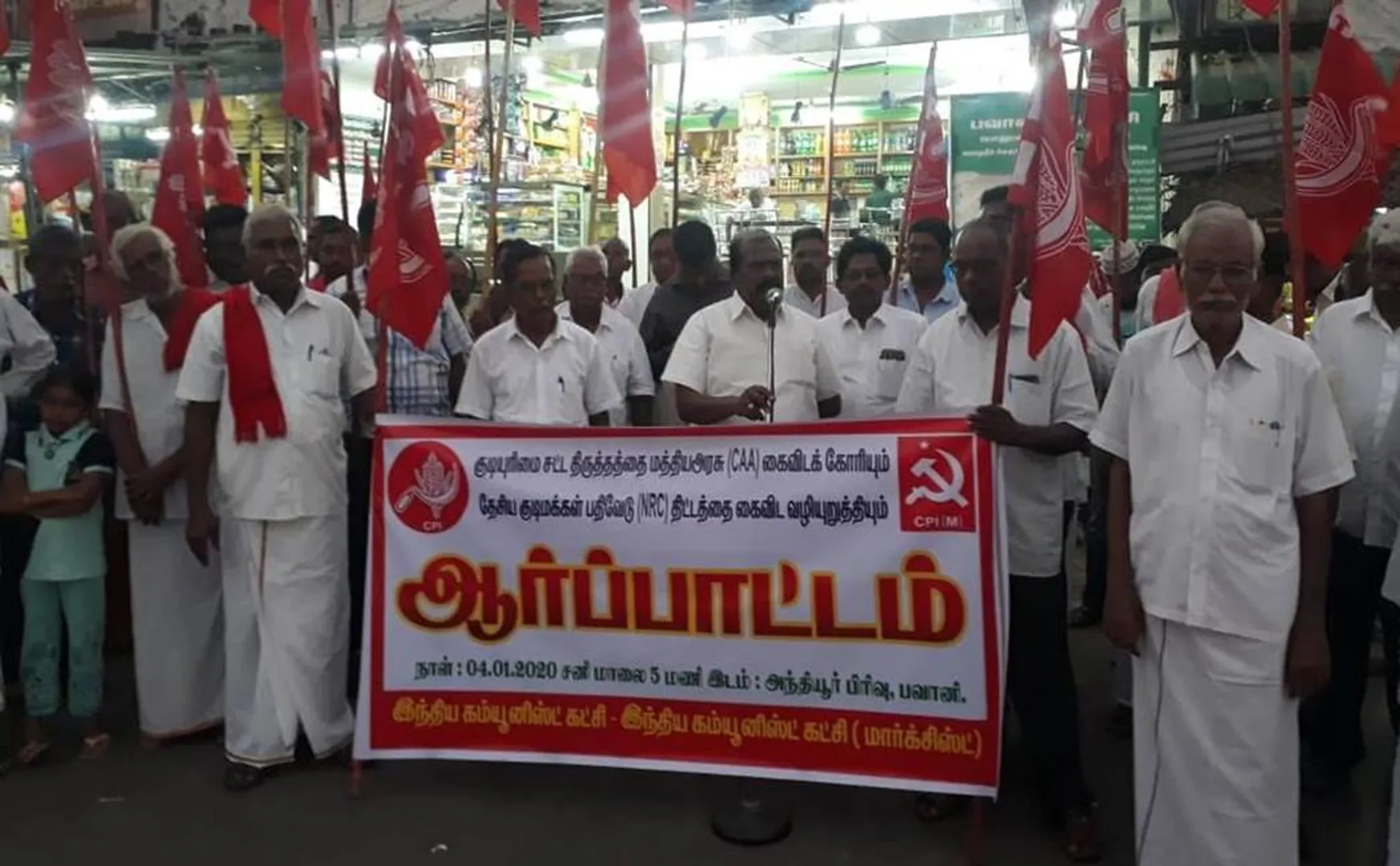 Communist protest against Citizenship Amendment Act