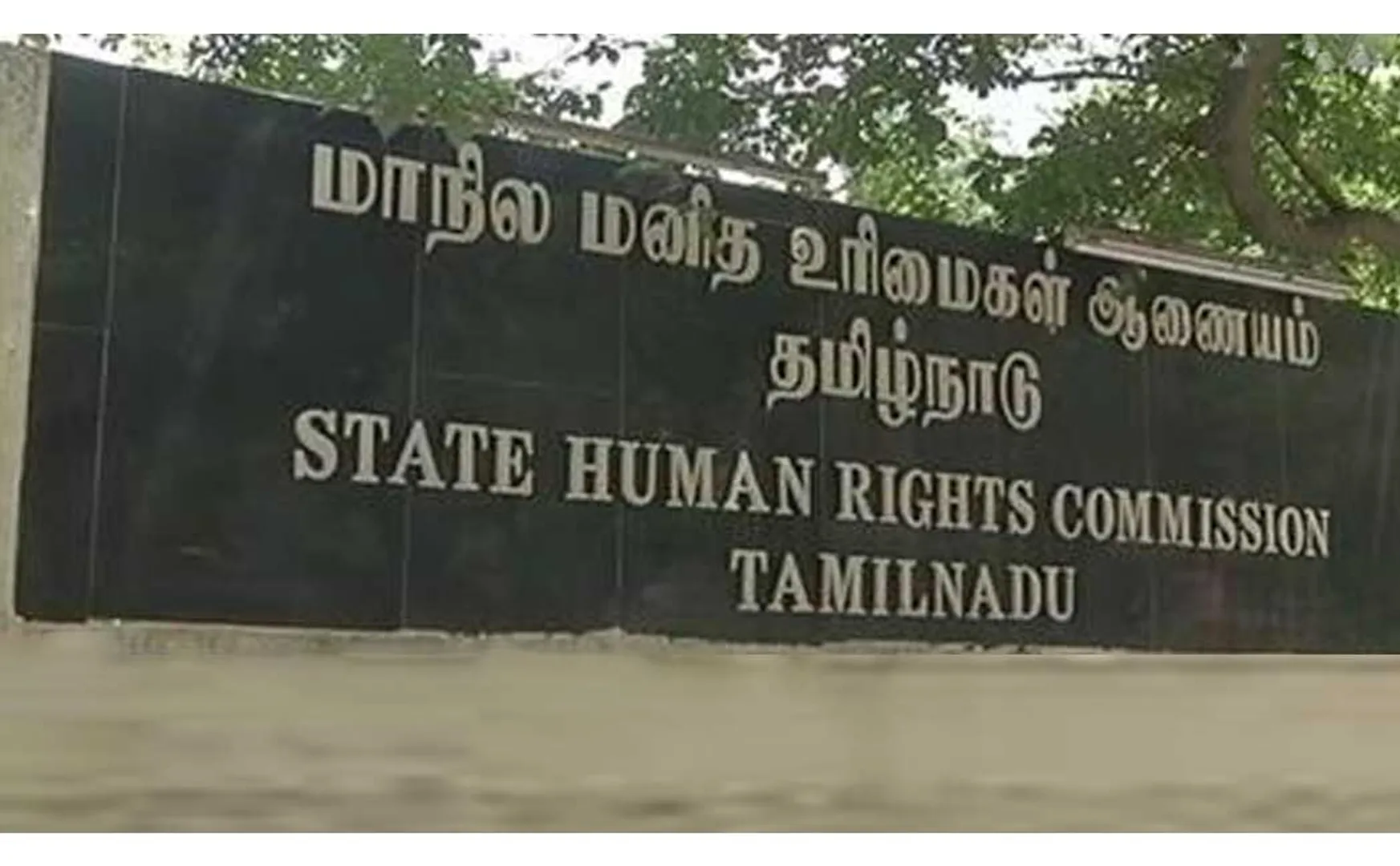 virudhachalam district govt hospital human rights commission 