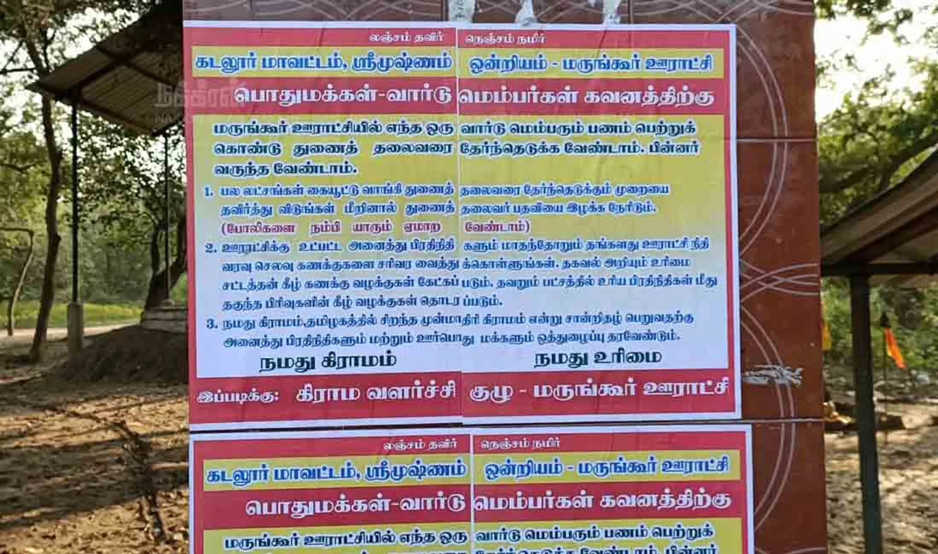 Cuddalore