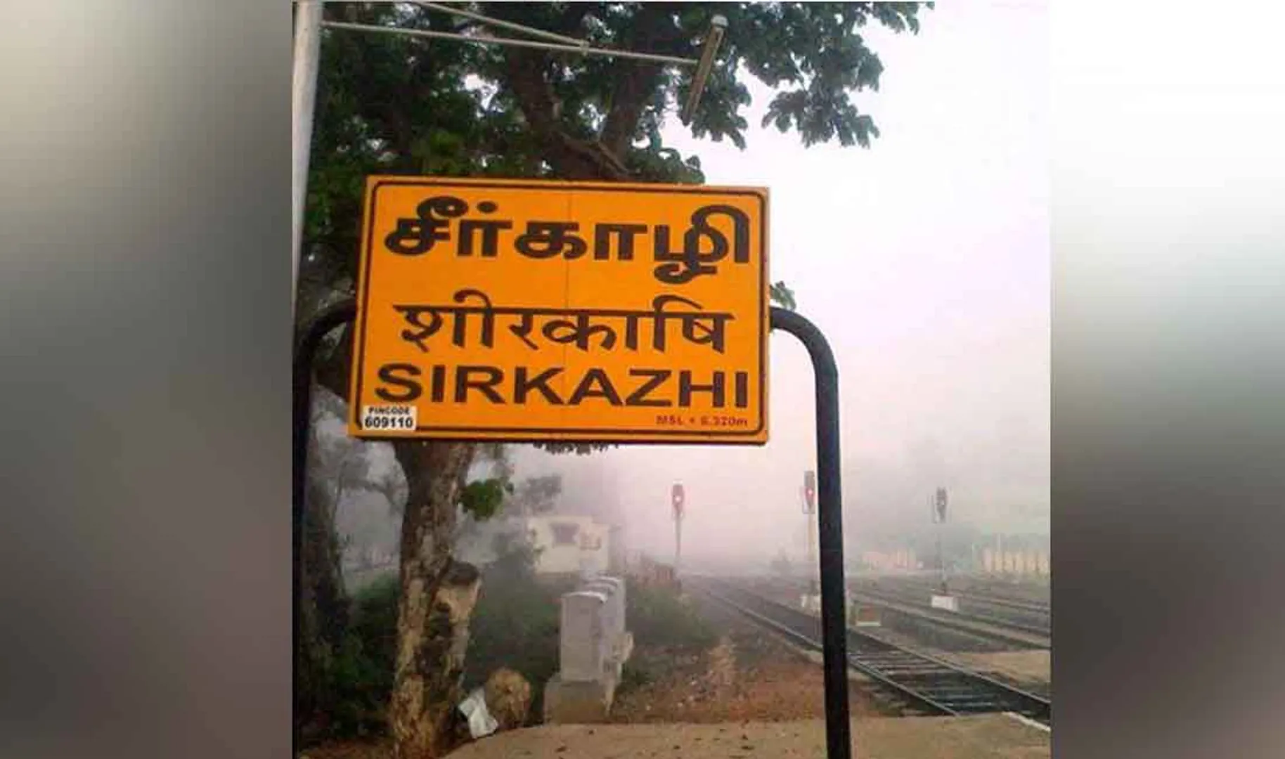 sirkazhi