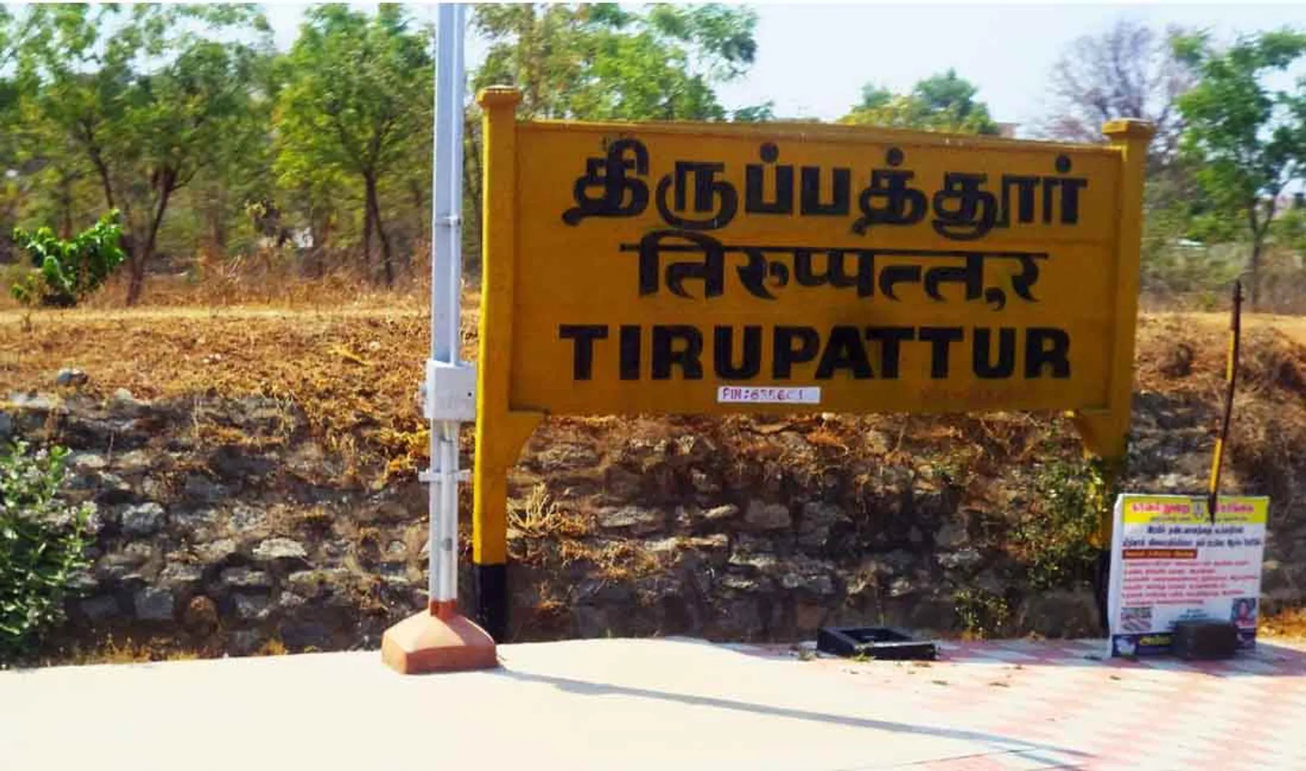 Tirupattur