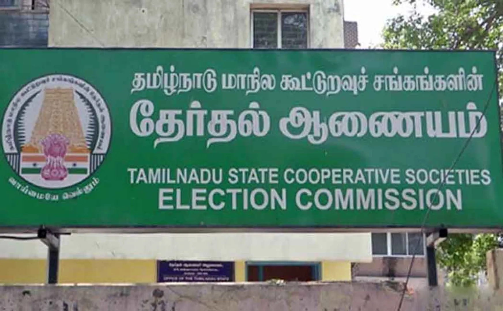 urban bank election date announced election commission 