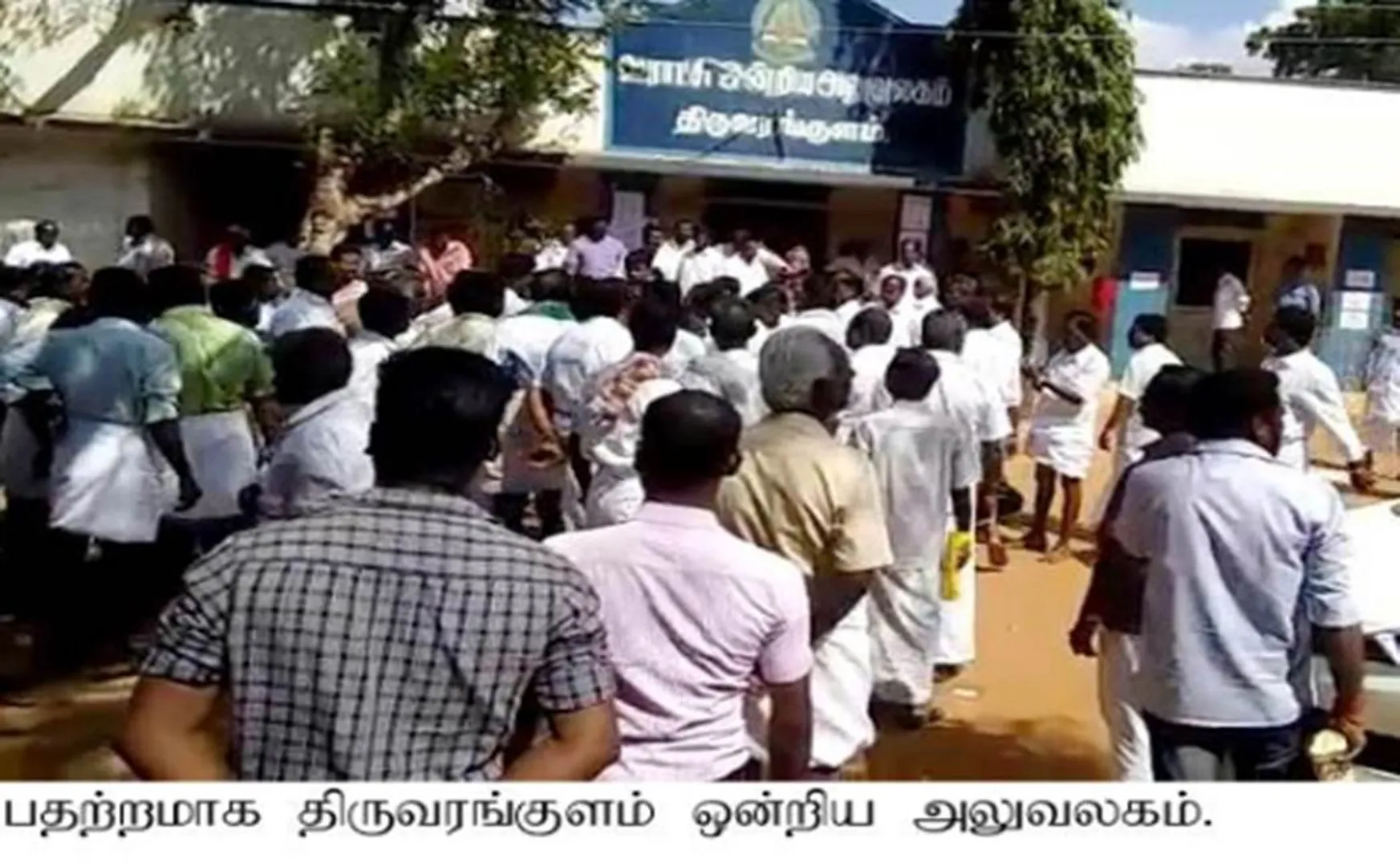 Tiruvarankulam Union Chairman 