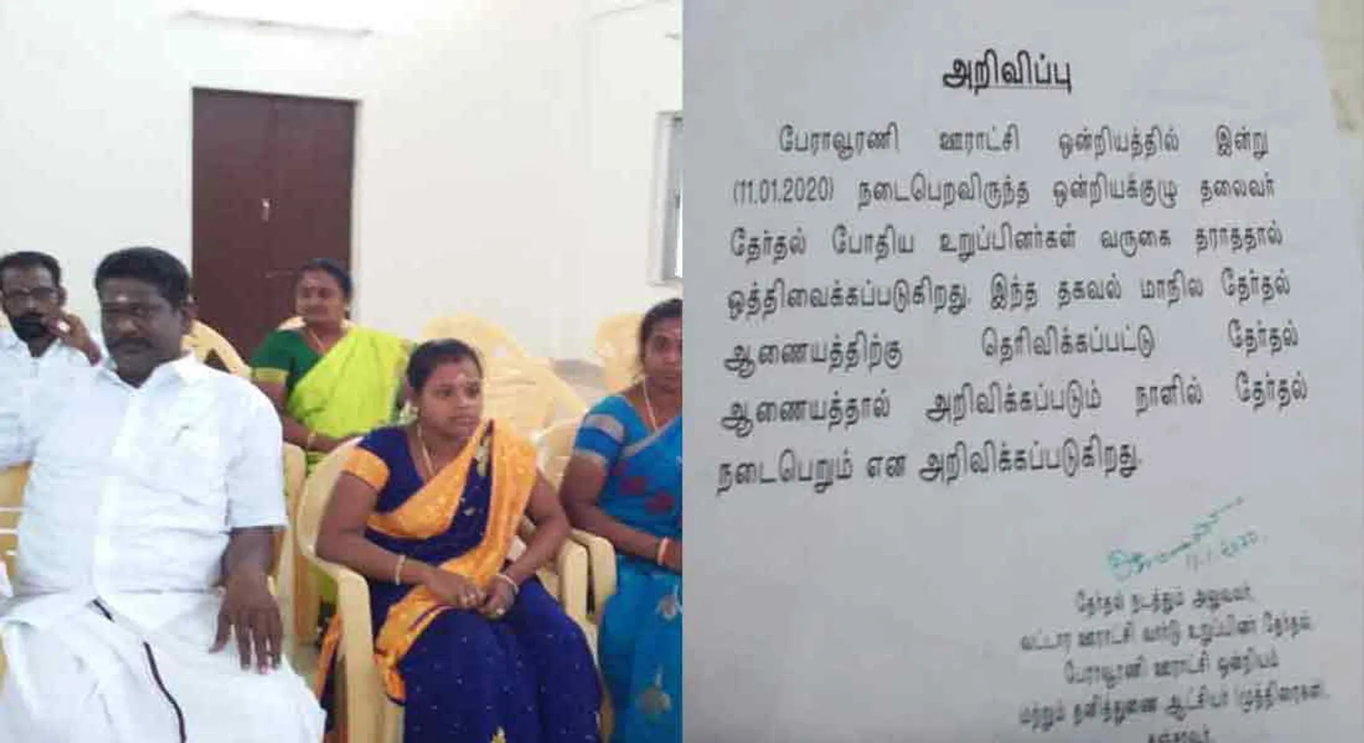 AIADMK councilors boycotting election ... DMK councilors waiting ... Election postponement without mentioning date!