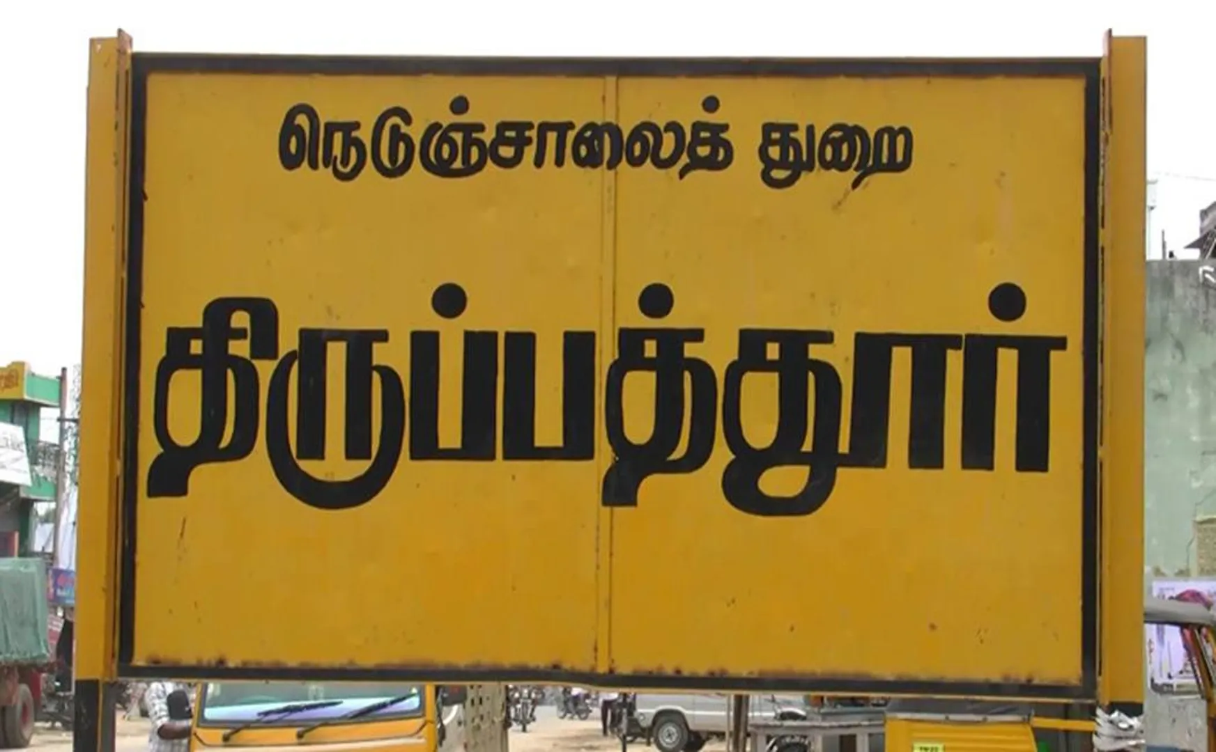  Tiruppattur incident