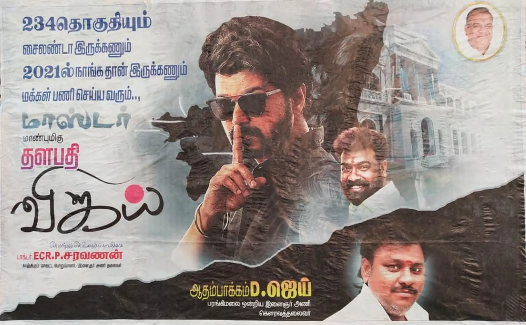  Actor Vijay Poster issue
