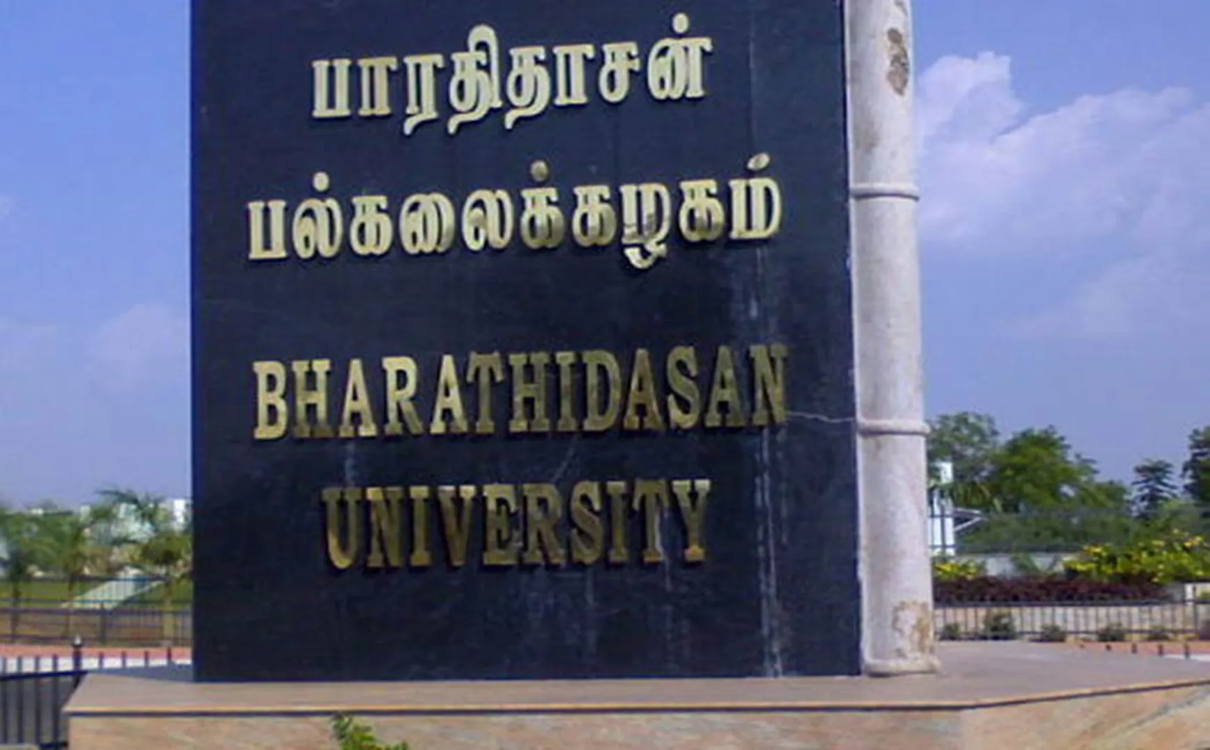 Bharathidasan University-Tamil Nadu  Government