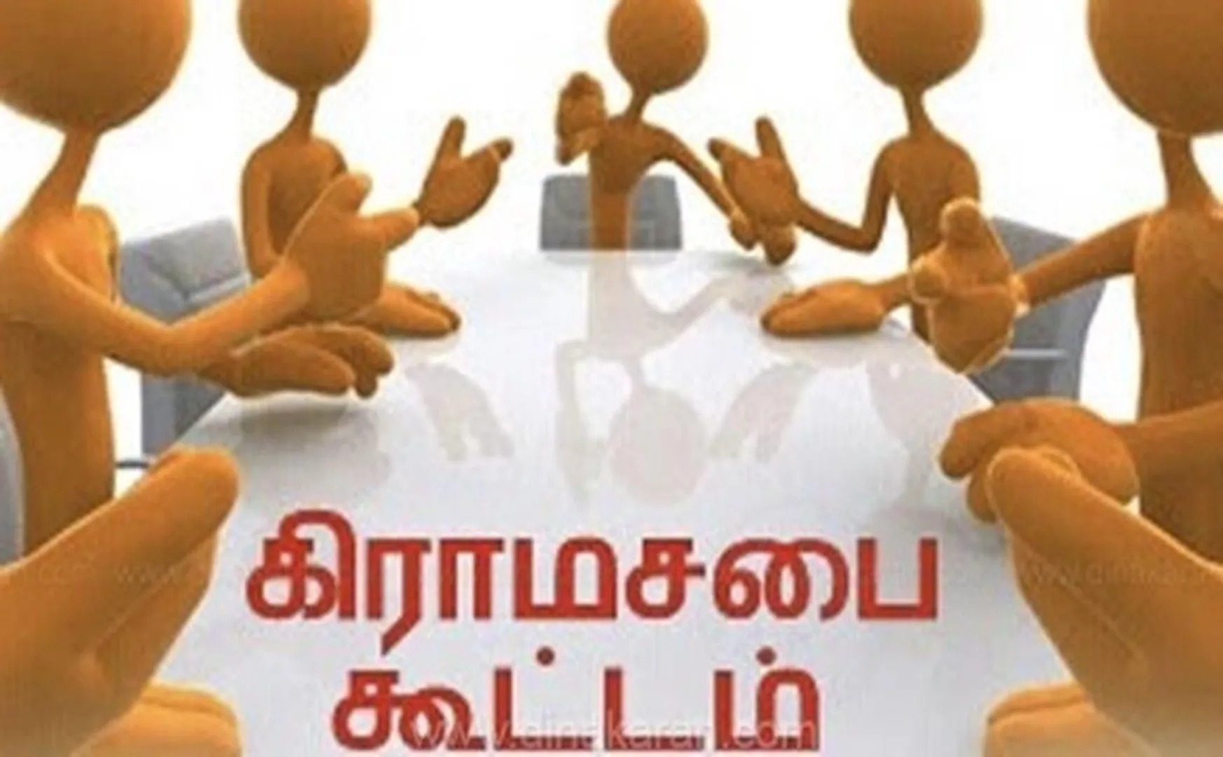 Prize for attending the Gram Sabha