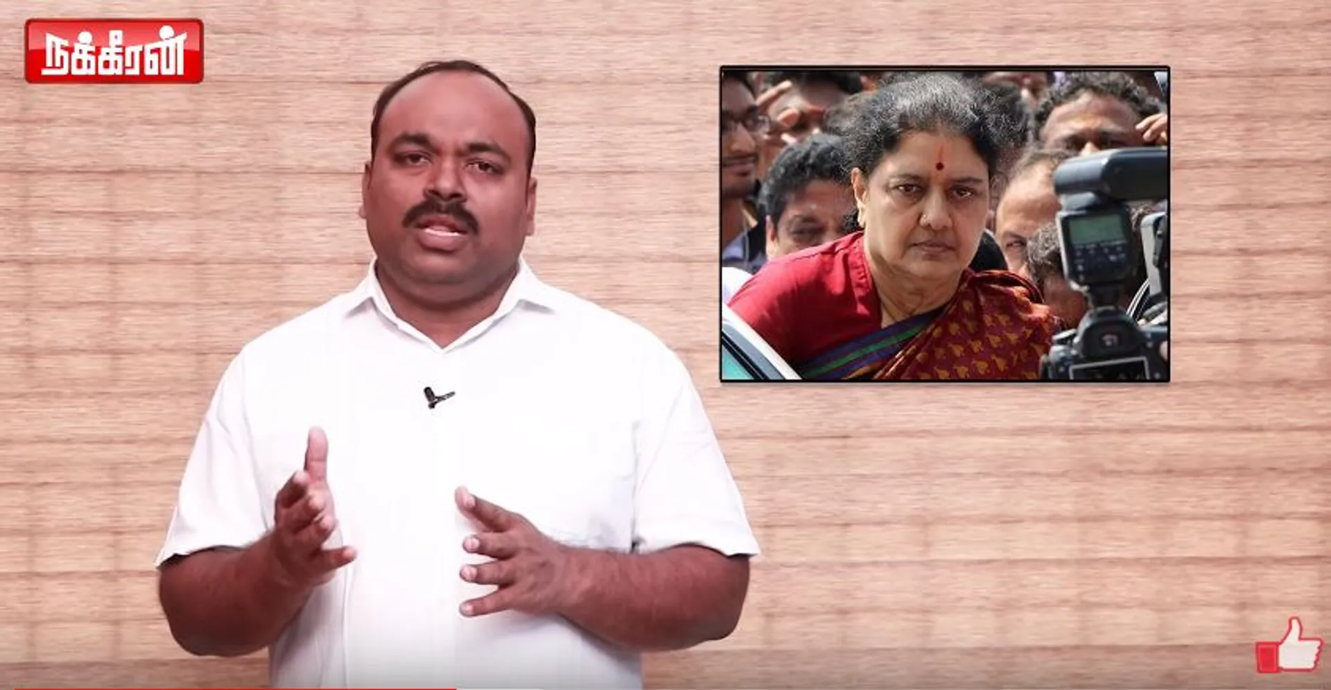 அரசியல் சடுகுடு