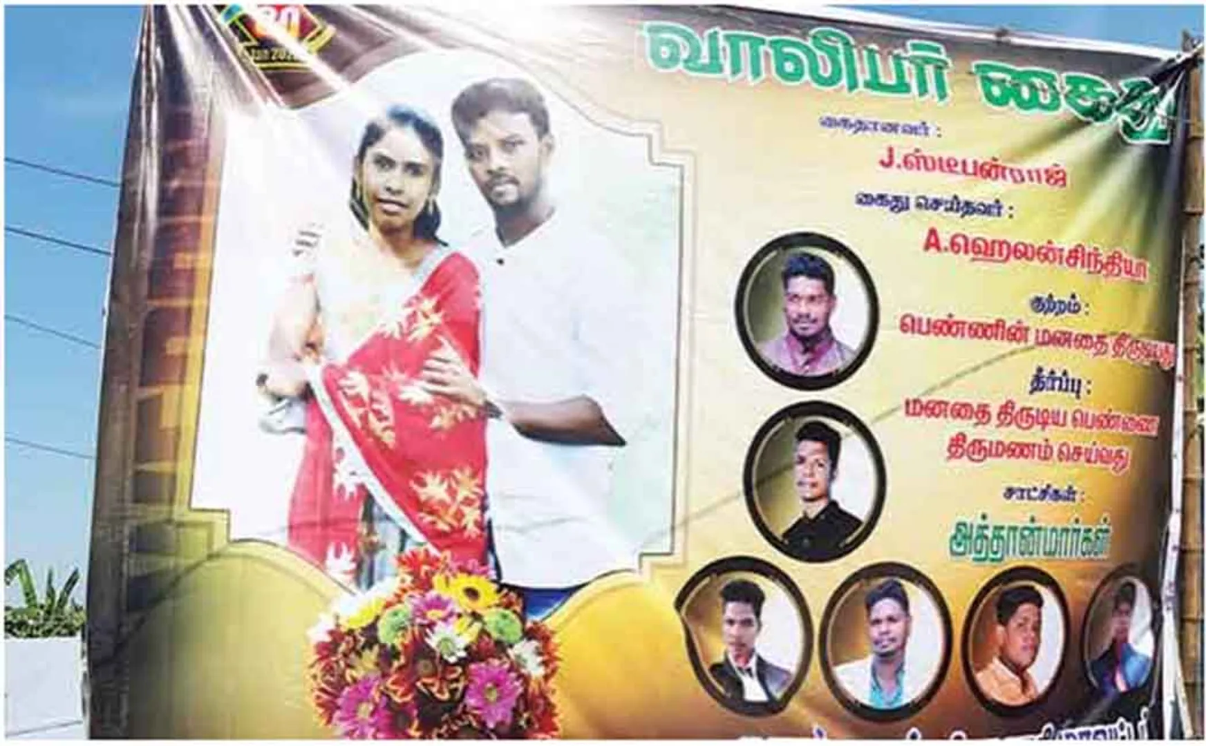 salem district mettur area marriage function banner different 
