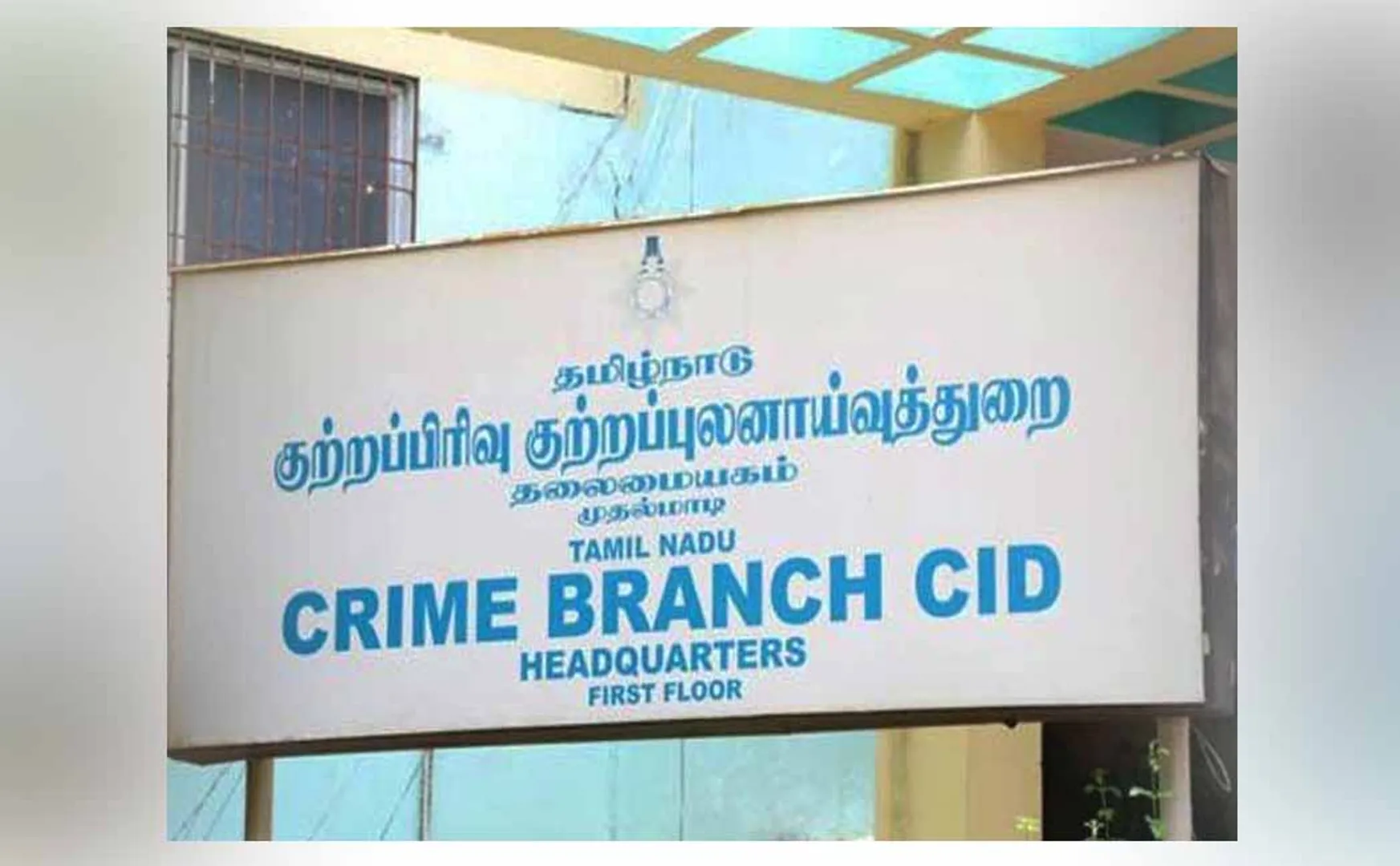 tnpsc group 4 issues jayakumar related information need cbcid circular