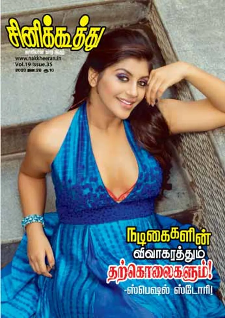 /idhalgal/cinikkuttu/cinekuthoo-28012020