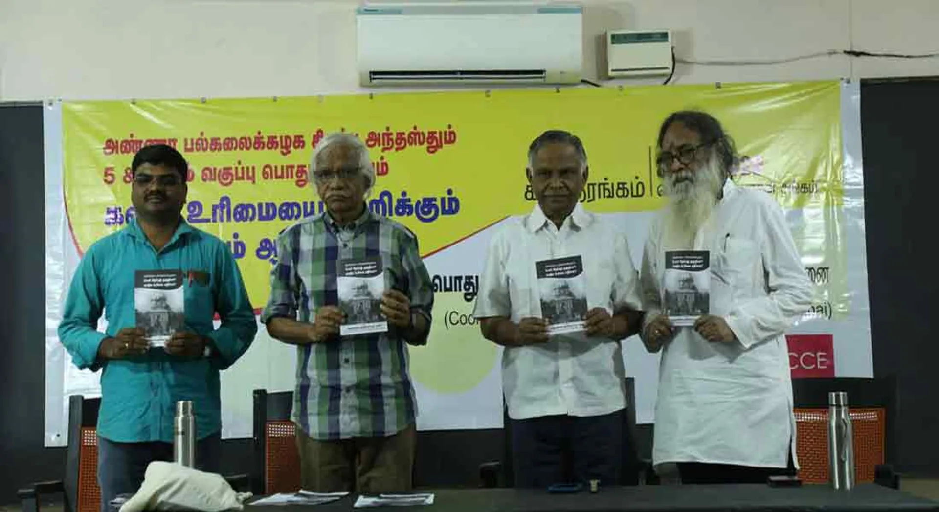  Chennai Reporter Association Seminar