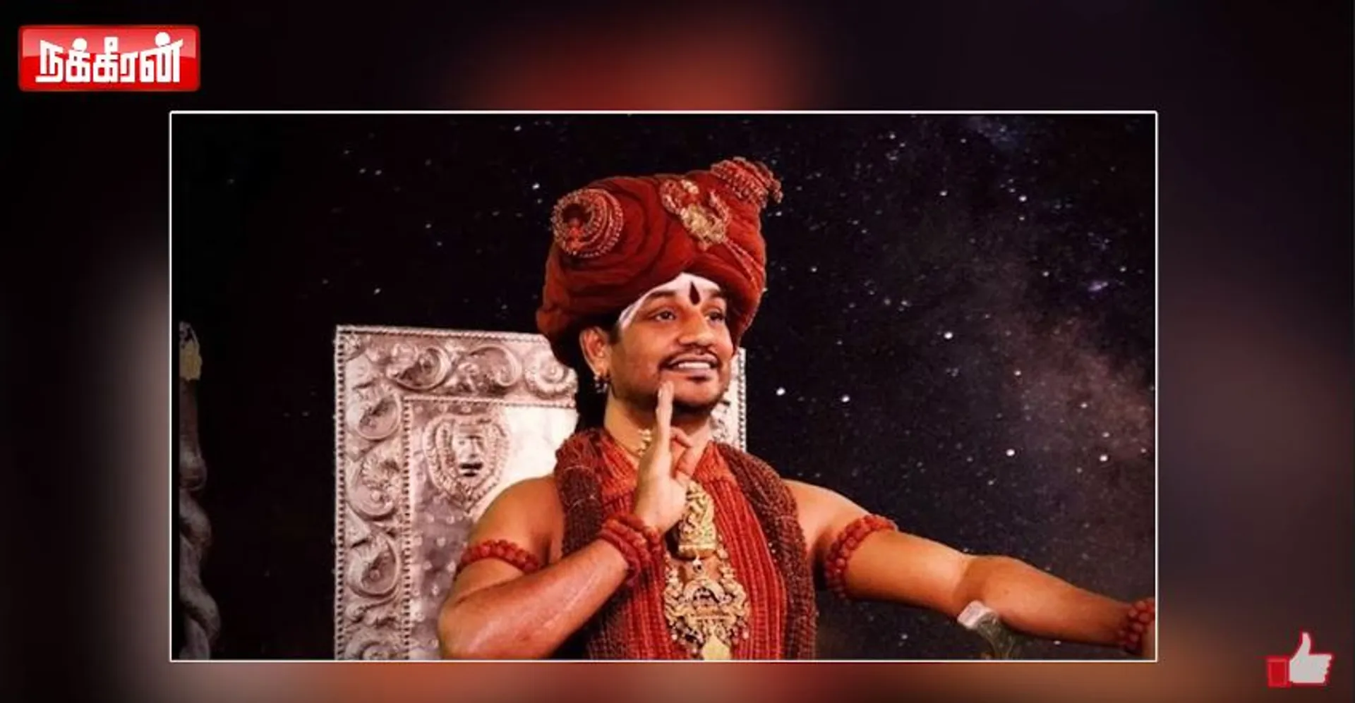 NithyaNanda