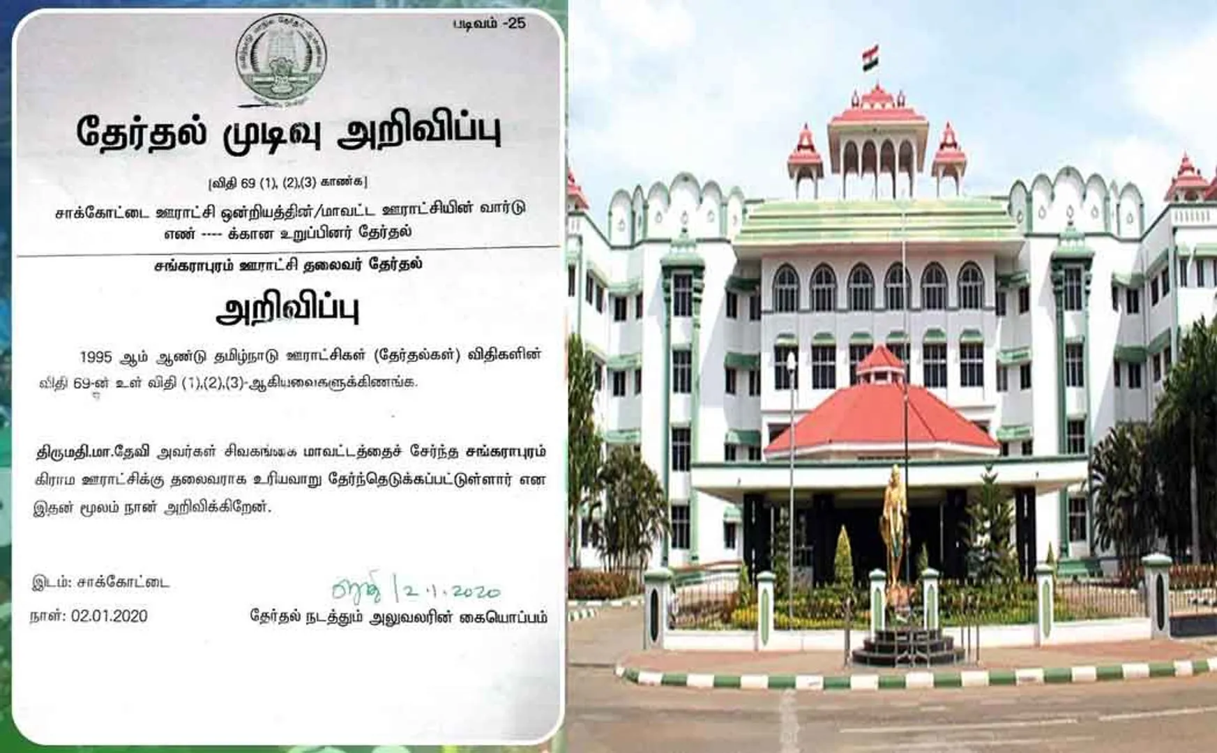 high court madurai branch order sivagangai karaikudi local body election 
